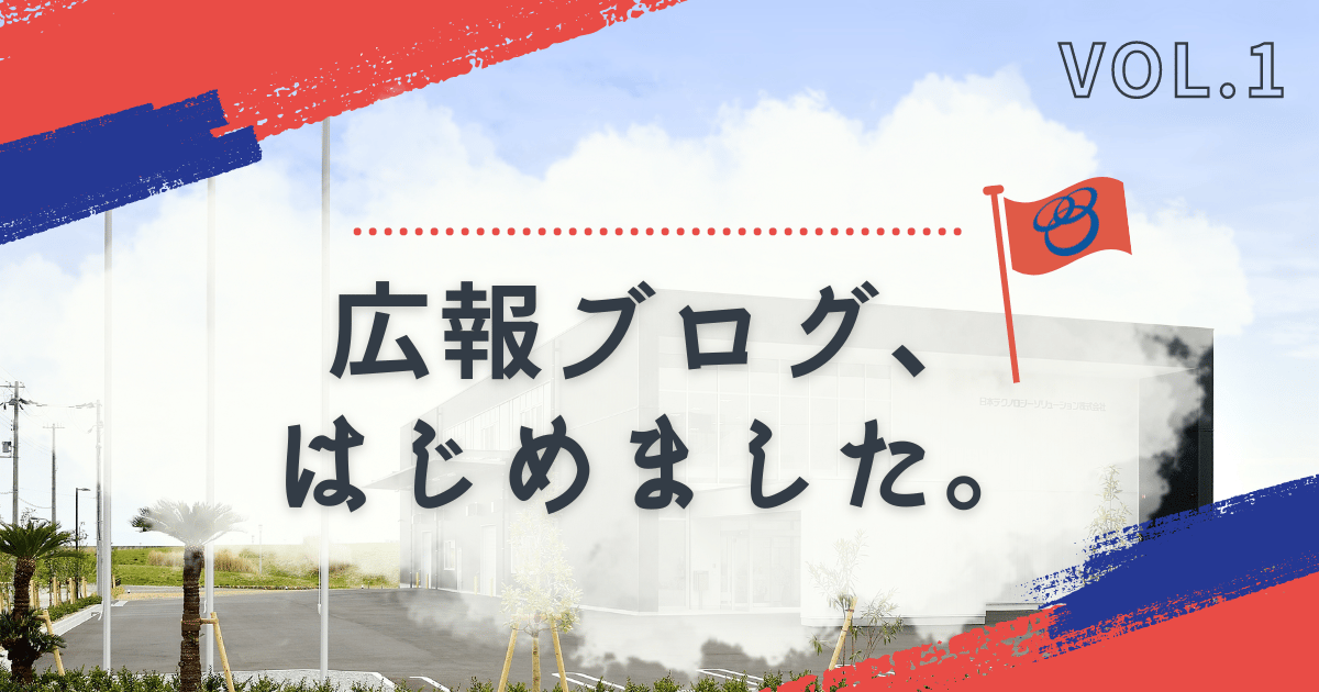 はてなブログ アイキャッチ画像 はてブ Blog (1)-1