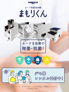 まもりくん1 まもりくん1