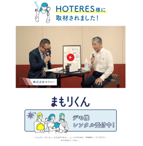 まもりくん3-1 まもりくん3-1