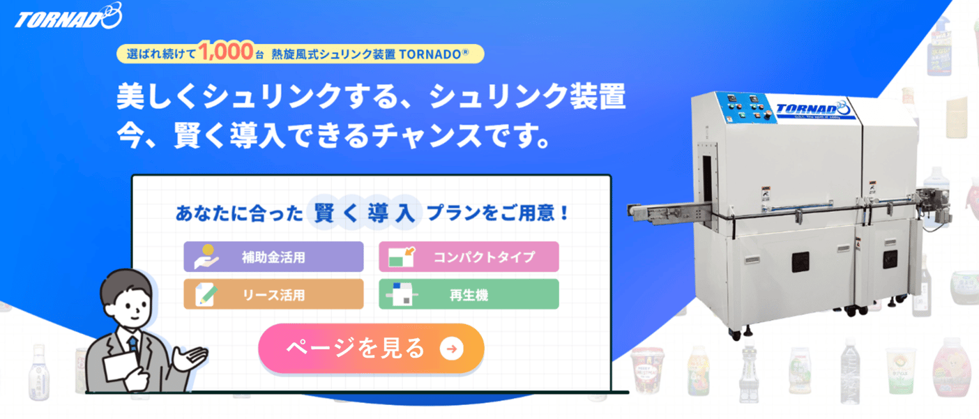 バナー賢く導入-1