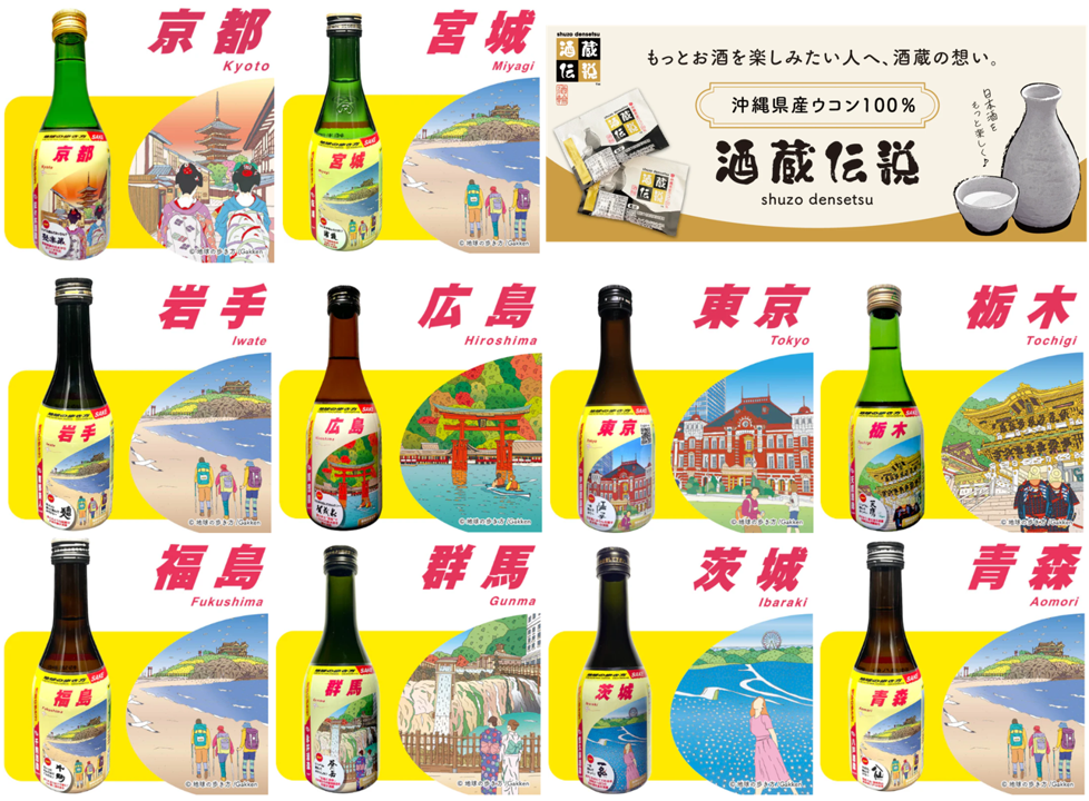 商品ラインナップ