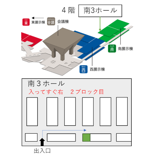 醸造展ブース場所