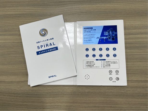 SPIRALメンテナンスBOOK