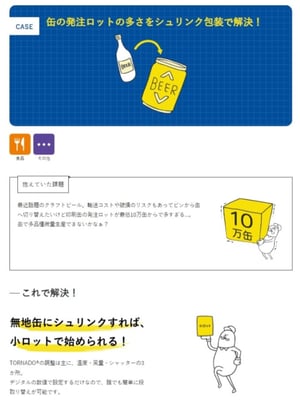 Web キャプチャ_22-12-2023_11554_pack.solution.co.jp Web キャプチャ_22-12-2023_11554_pack.solution.co.jp
