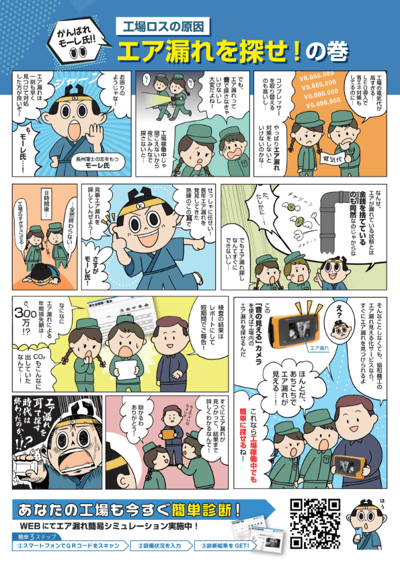 ■協和機工株式会社様ープラントメーカー