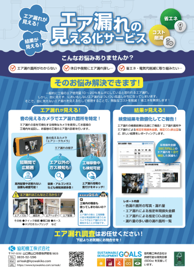 ■協和機工株式会社様ープラントメーカー2