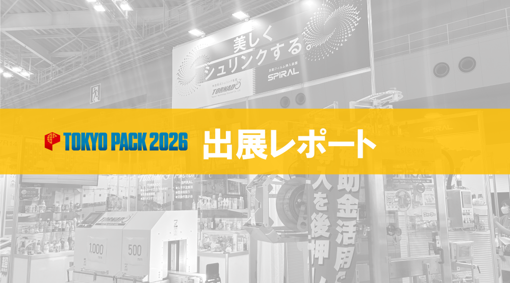 TOKYOPACK2026出展レポートトップ画像