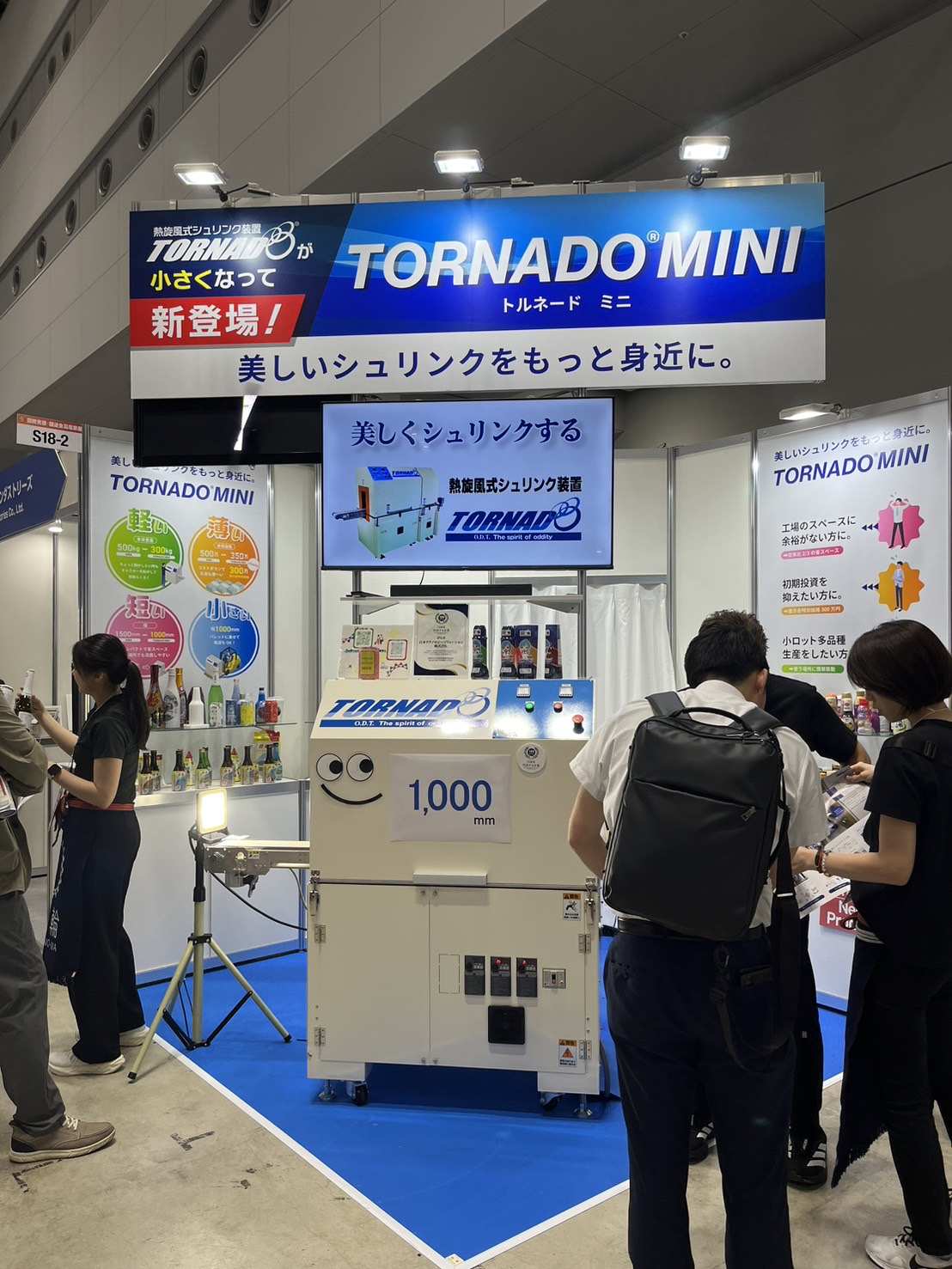 醸造展2025様子