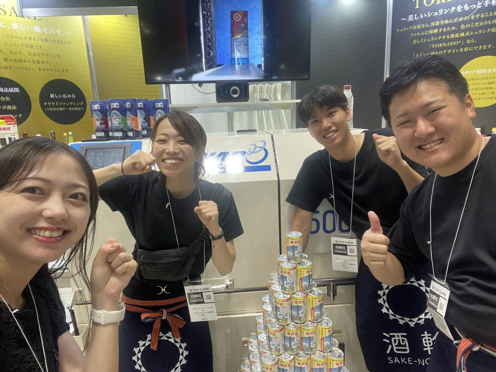 醸造展3日目