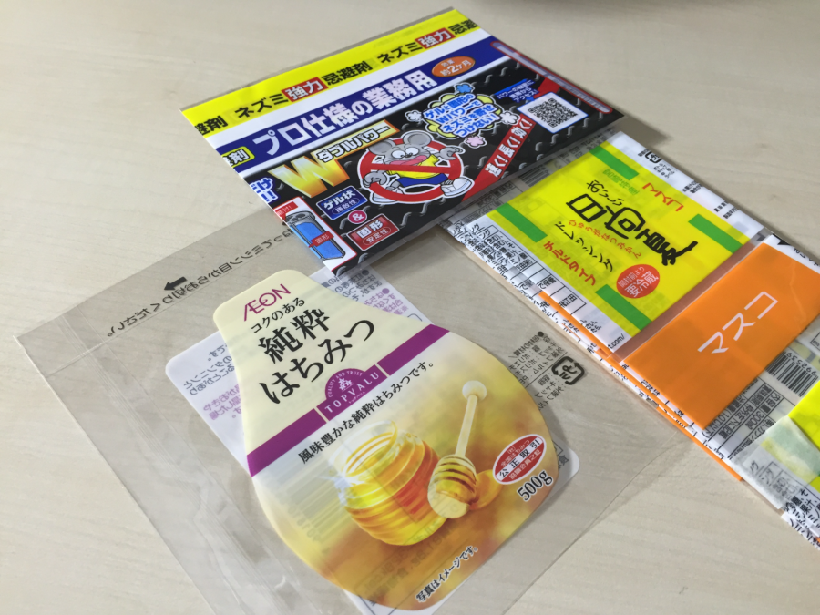 収縮前のシュリンクフィルム